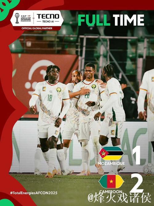 非洲杯-科法内远射建功 喀麦隆2-1力克莫桑比克 非洲杯-科法内远射建功 喀麦隆2-1力克莫桑比克