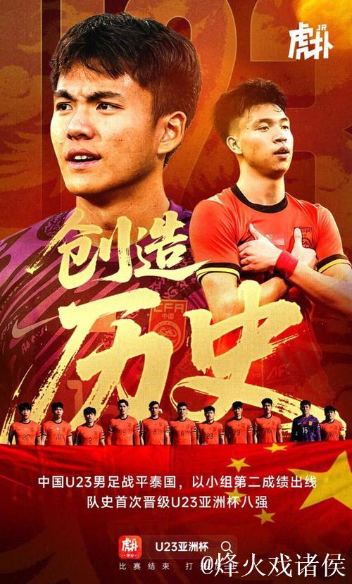 U23亚洲杯:中国队0-0泰国队,小组第二晋级 U23亚洲杯:中国队0-0泰国队,小组第二晋级