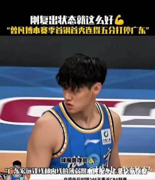 曾凡博回归砍下18分 北京31分狂胜终结广东8连胜! 曾凡博回归砍下18分 北京31分狂胜终结广东8连胜!