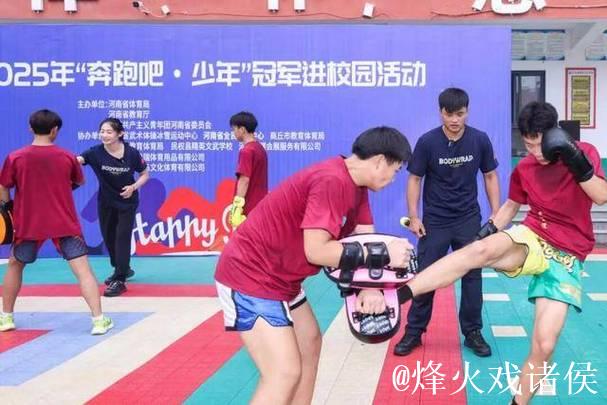 “冠军走进校园,激发合肥青少年体育激情” “冠军走进校园,激发合肥青少年体育激情”