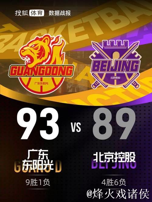 萨姆纳38+9+5力压萨林杰27+10+6，广东惊险击败北控