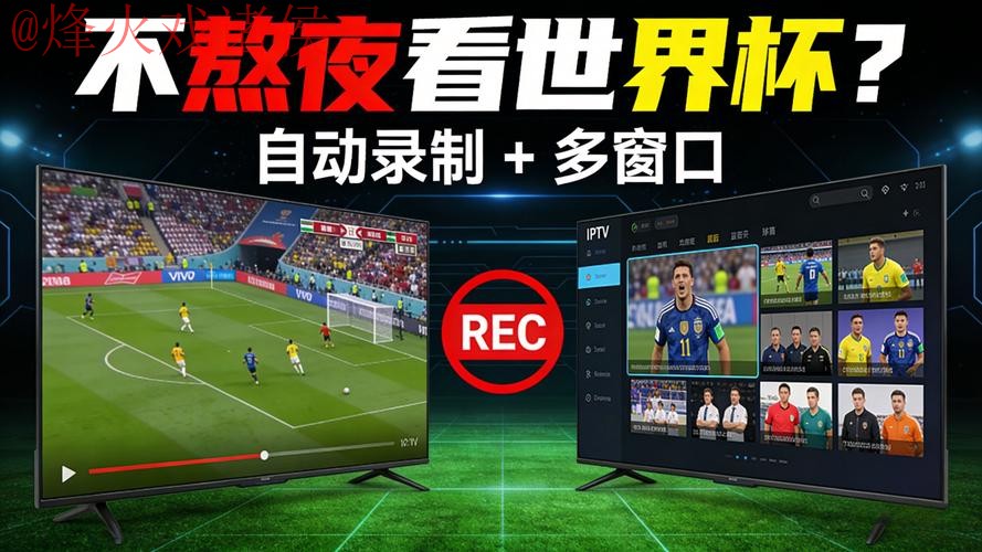 世界杯直播下载全站