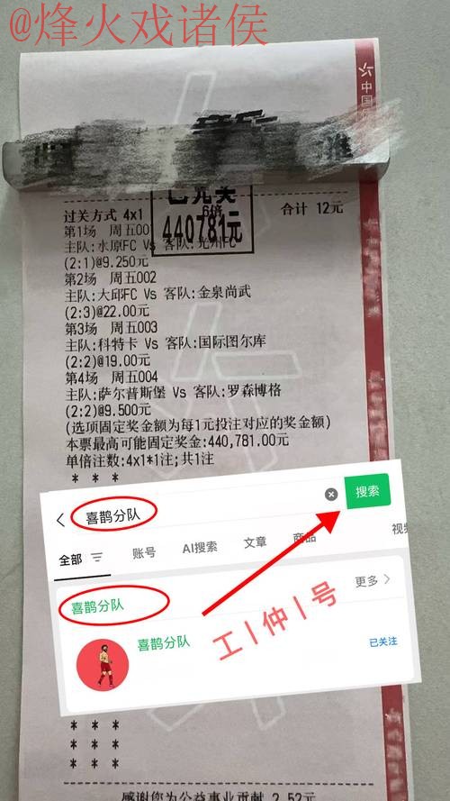 世界杯投注安卓