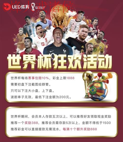 世界杯买球平台最新网址