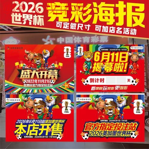世界杯下注手机最佳