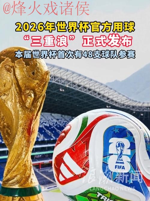 世界杯滚球免费热门