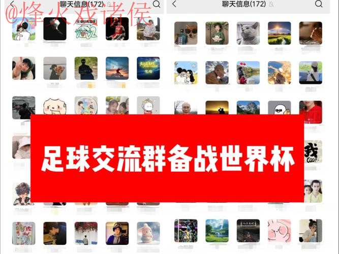 世界杯外围APP