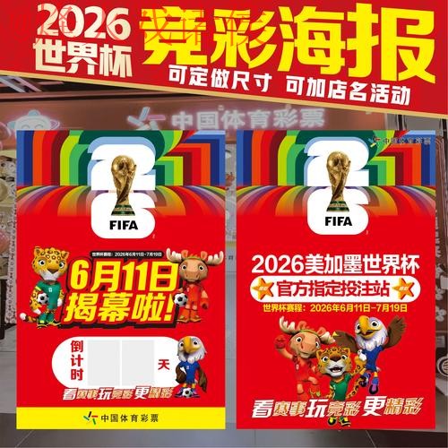 2026世界杯投注最佳 2026世界杯投注最佳