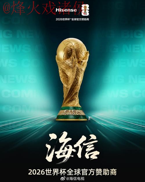 2026世界杯盘口苹果官方